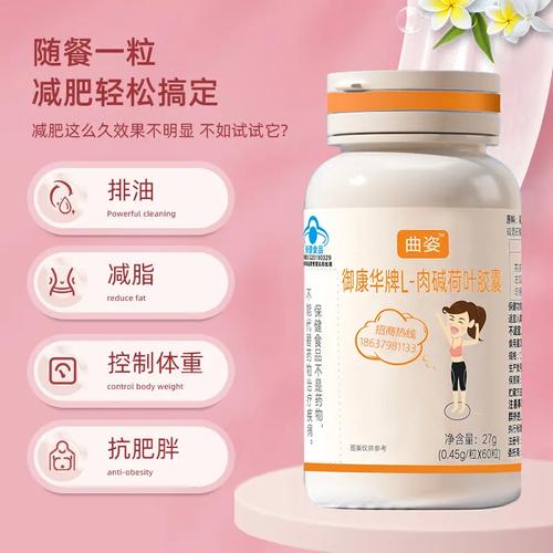 什么减肥产品卖得好