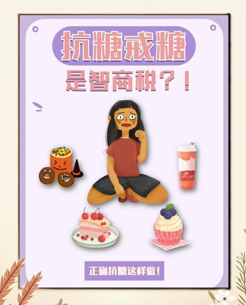抗糖化是什么意思