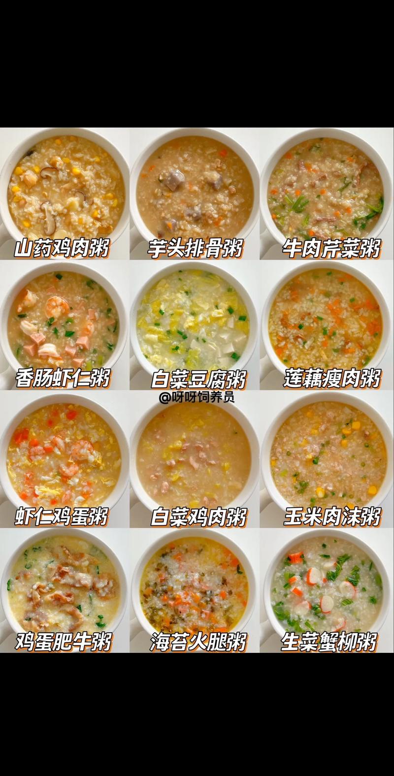 多喝什么粥可以减肥