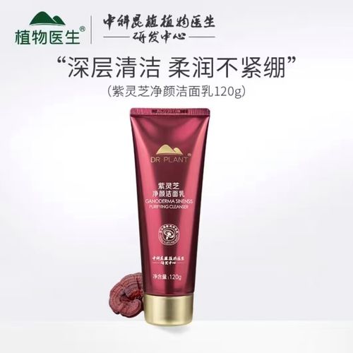 植物医生控油洗面奶怎么样