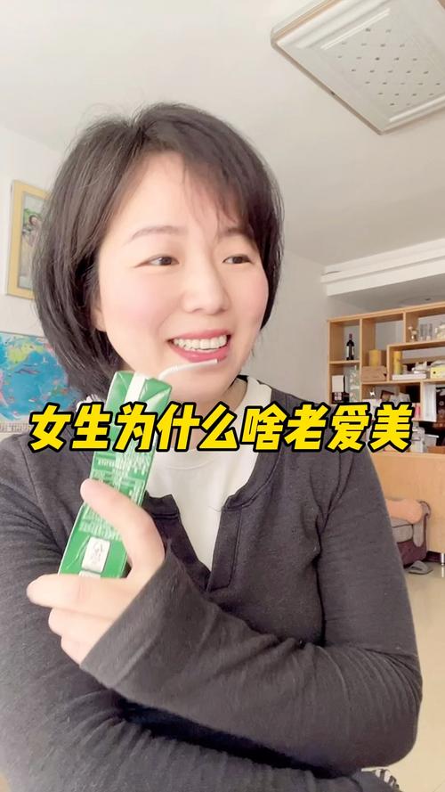 女生为什么爱美