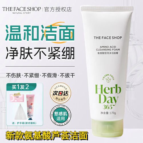 洗面奶菲诗小铺怎么样