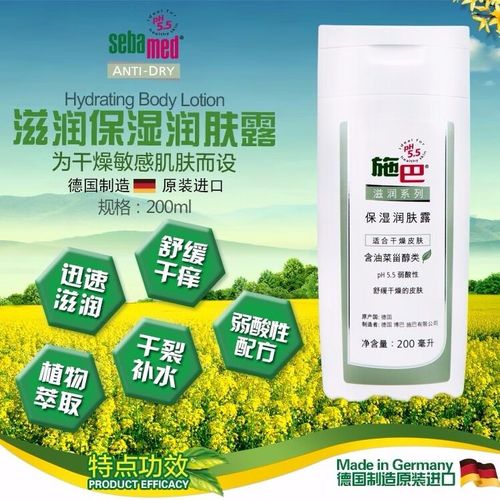 施巴保湿洗面奶怎么样