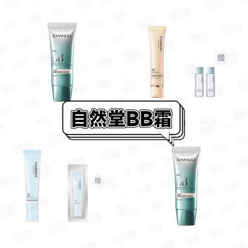 用什么bb霜好