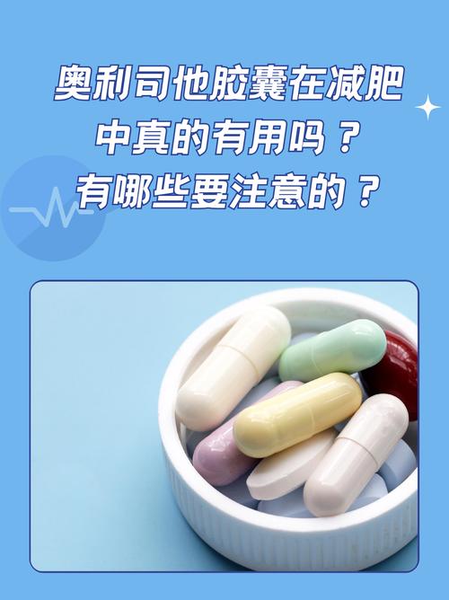 吃药减肥有什么副作用