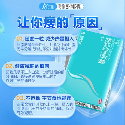 吃药减肥有什么副作用
