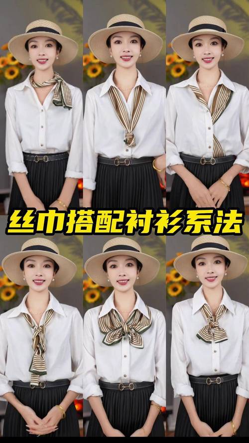 长丝巾怎么搭配衣服
