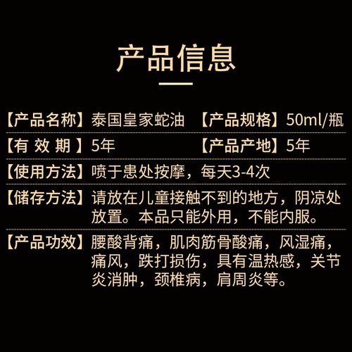 蛇油有什么作用