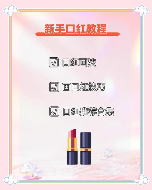 涂口红有什么好处
