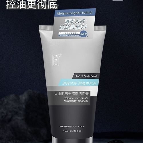 火山泥男士洗面奶怎么样
