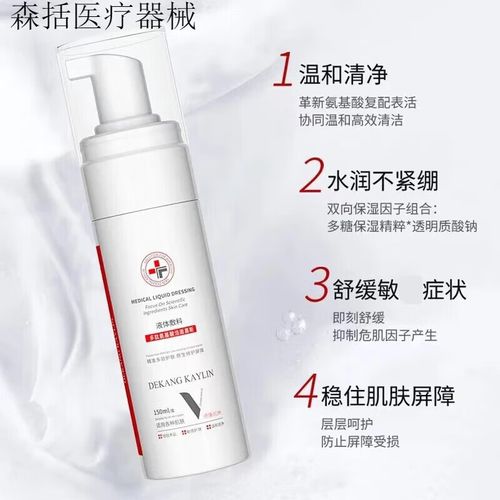 怎么防止洗面奶过敏