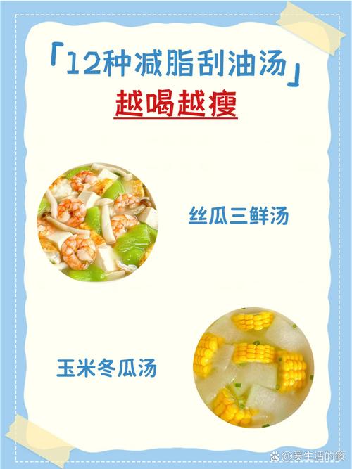 吃什么喝什么可以减肥最快