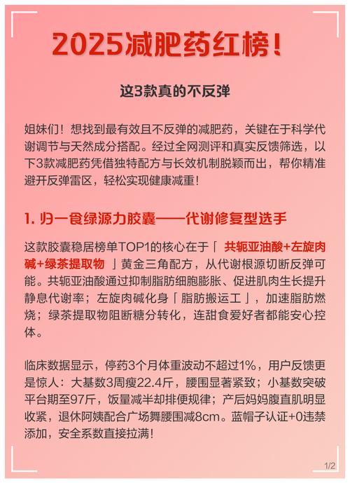 吃减肥药反弹什么样的