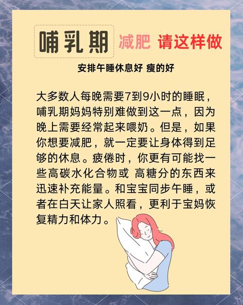 哺乳期减肥有什么办法