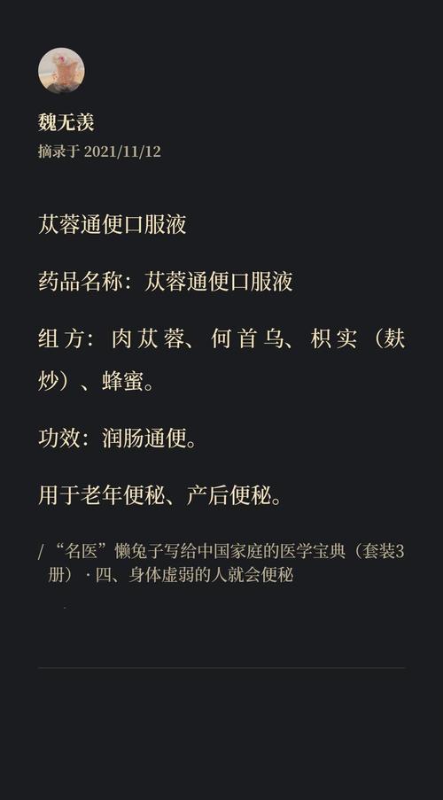 便秘吃什么药可以减肥
