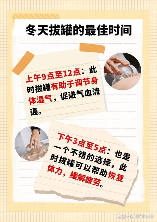 拔罐减肥在什么时间拔