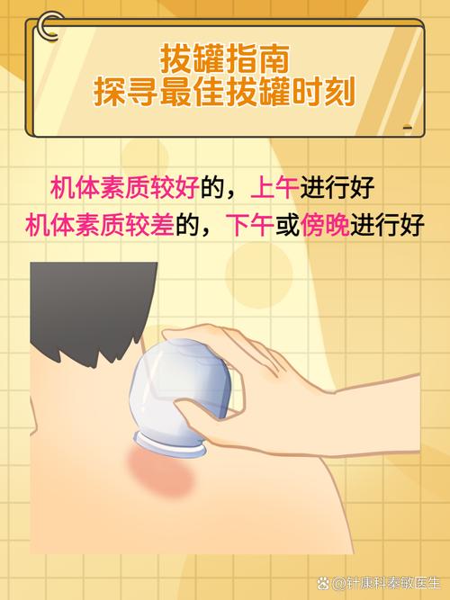 拔罐减肥在什么时间拔