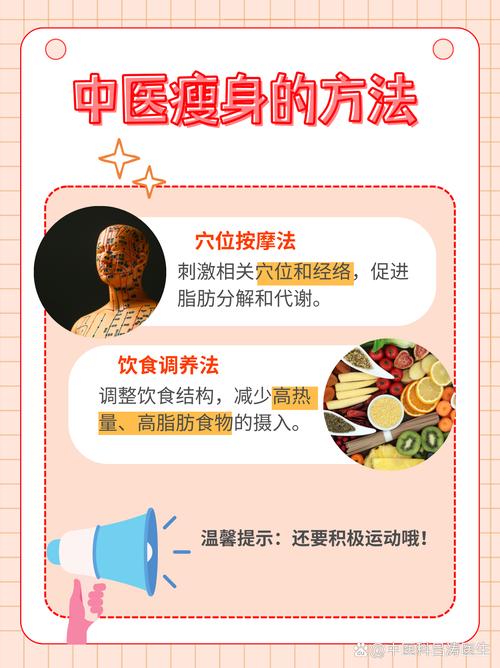 按摩减肥是什么原理