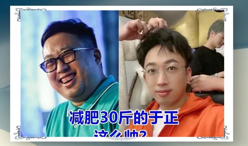 于正减肥方子是什么