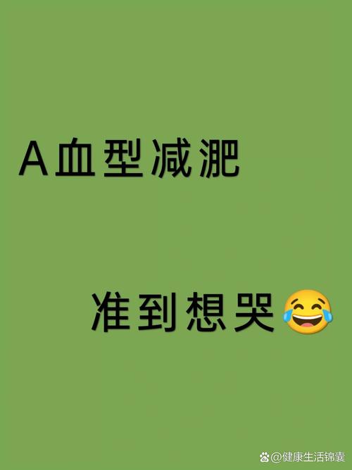 果果独家减肥法是什么
