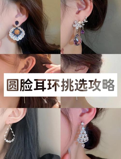 大圆脸适合什么耳环
