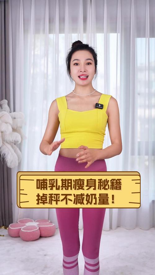 哺乳期做什么运动减肥