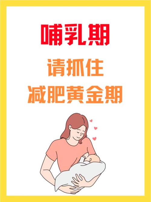 哺乳期做什么运动减肥