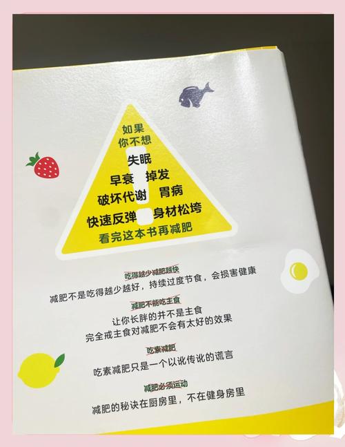 有什么好的减肥书