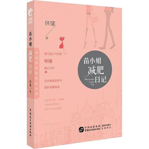 有什么好的减肥书