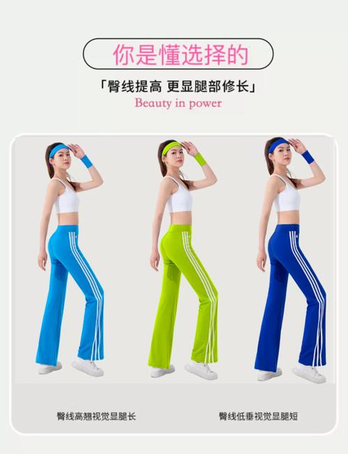 跳减肥操穿什么裤子