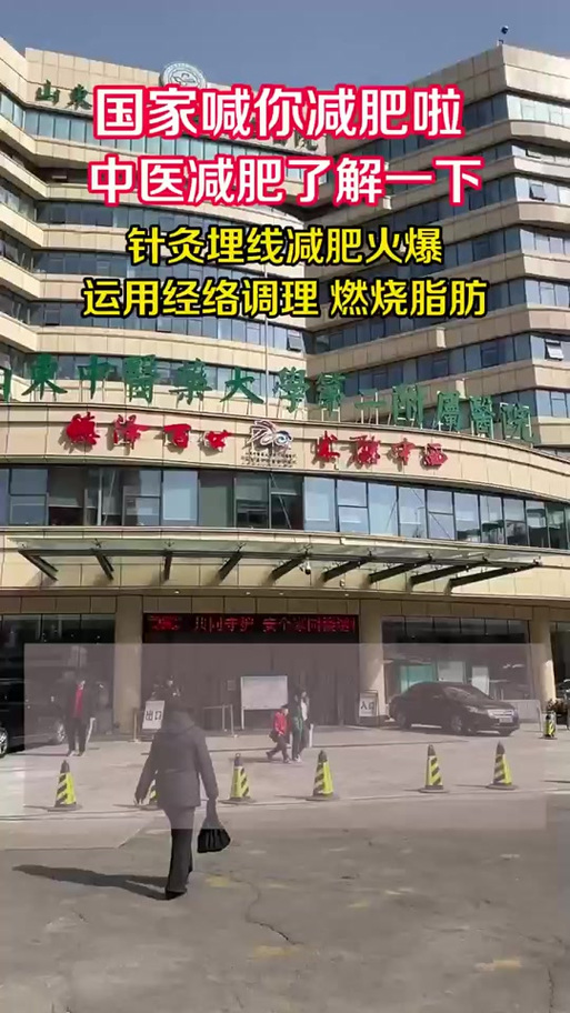 什么医院看减肥好
