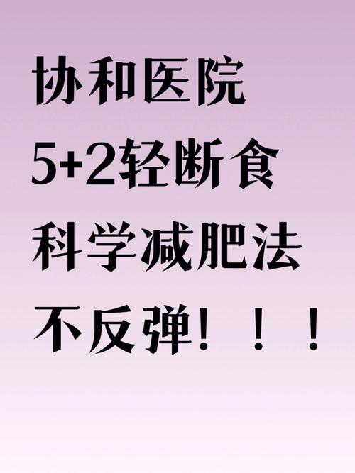 什么医院看减肥好