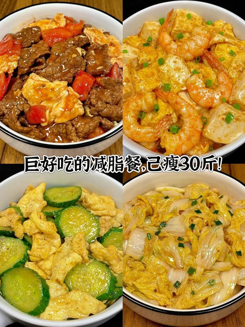 冬天减肥晚上吃什么