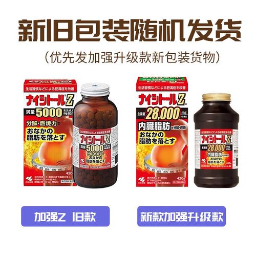日本什么减肥药最好