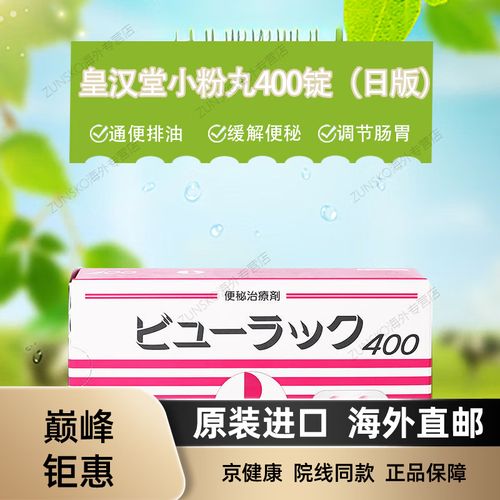 日本什么减肥药最好