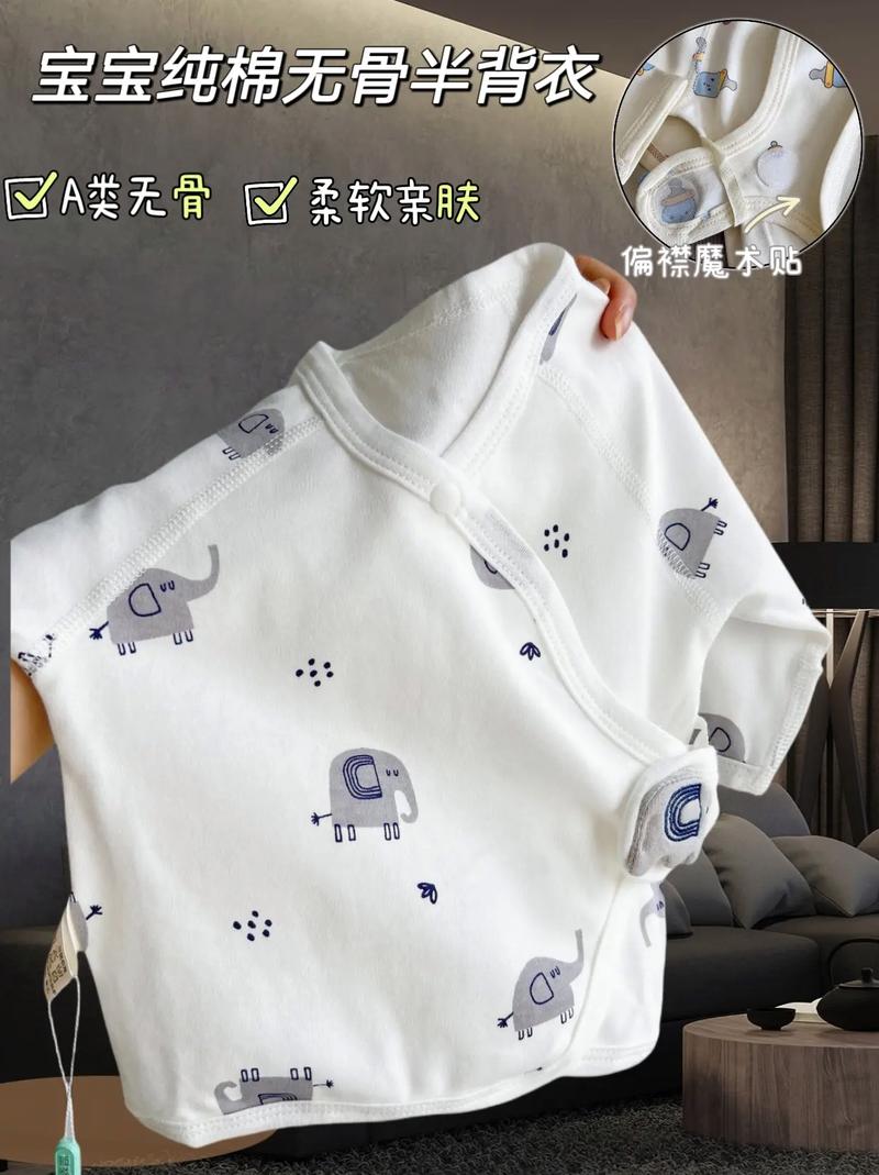 小衣服是什么