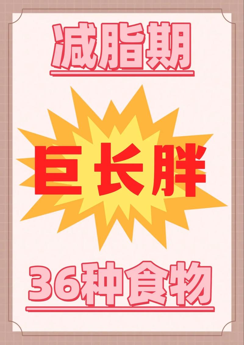 长胖了什么减肥