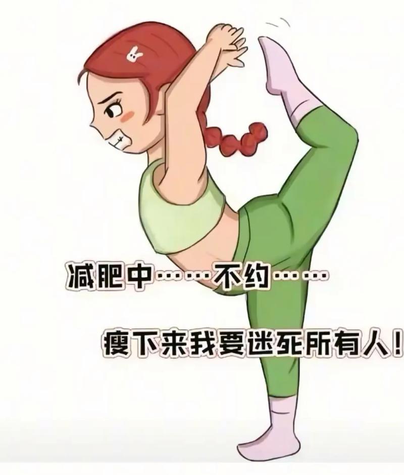 长胖了什么减肥