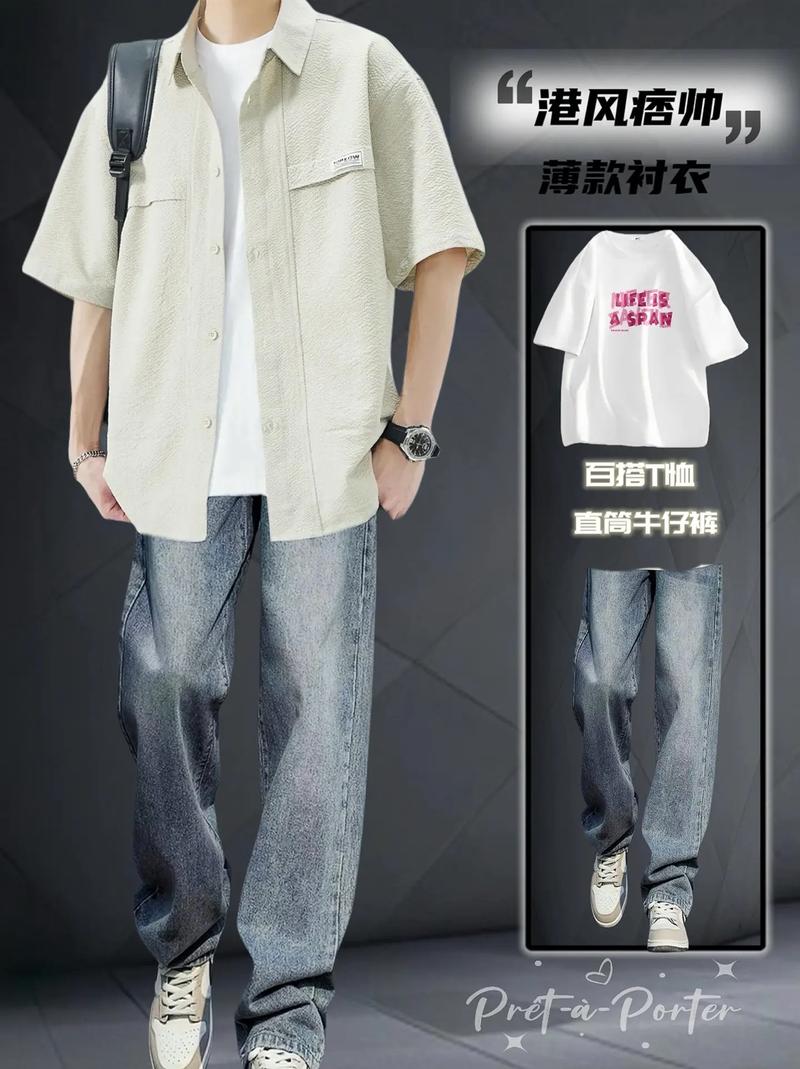 什么衣服帅