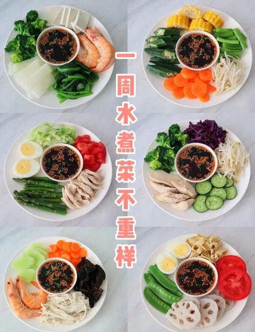 什么蔬菜适合水煮减肥