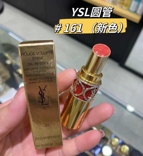 什么是ysl