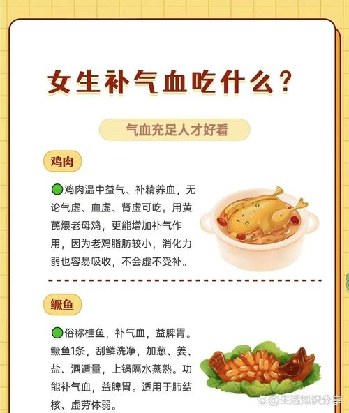 女人吃什么补气血最好