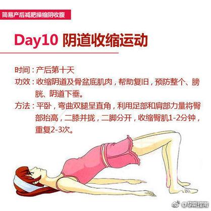 产后喝做什么操有利于减肥
