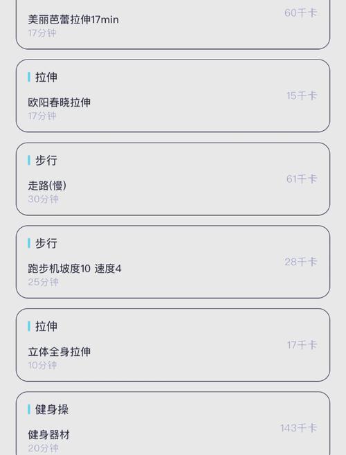 减肥运动之后吃什么
