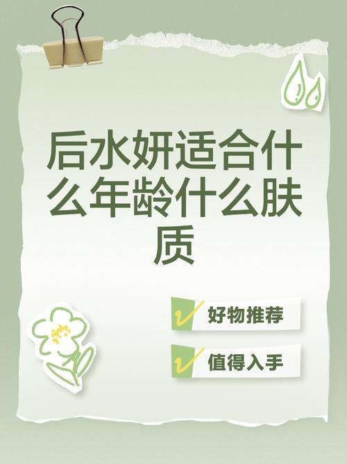 水妍适合什么肤质