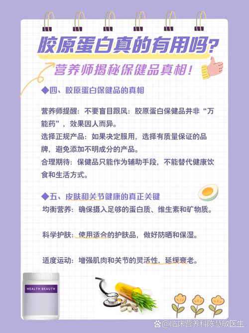 胶原蛋白有什么副作用
