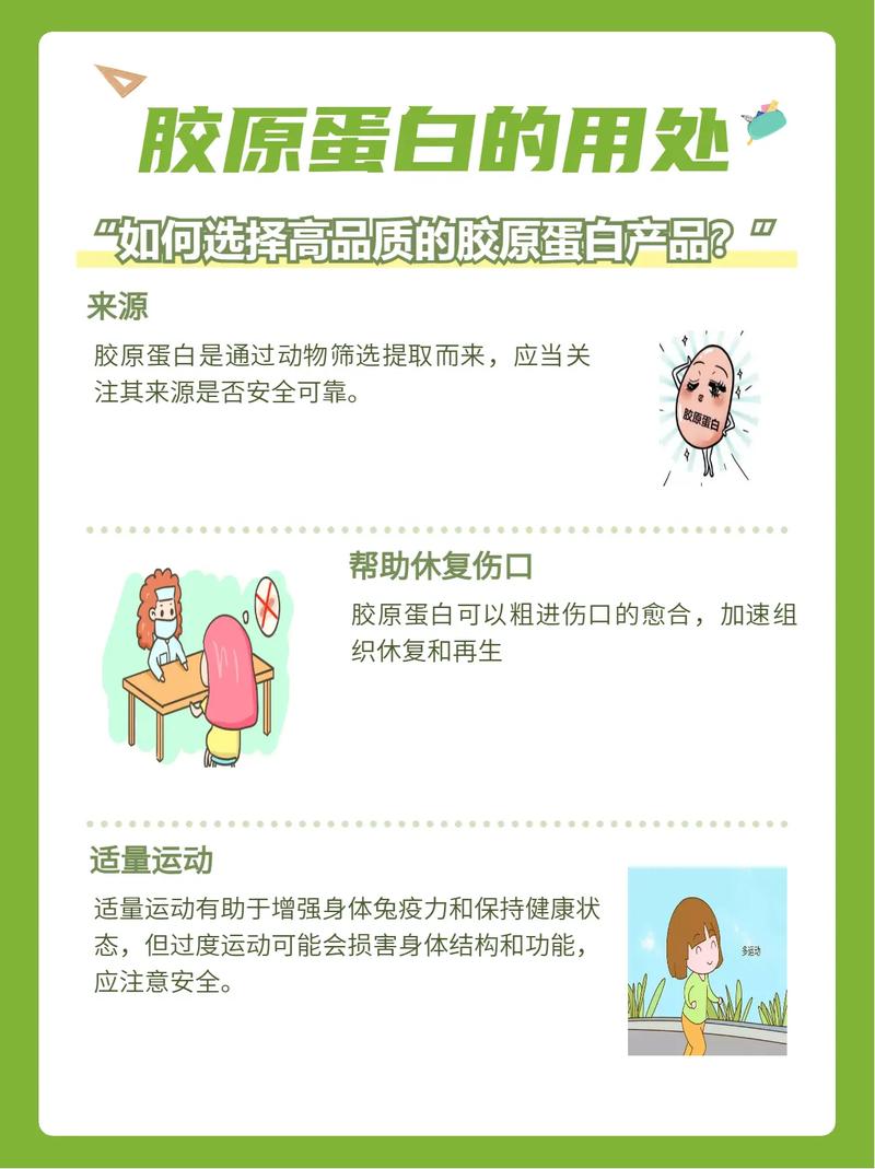 胶原蛋白有什么副作用