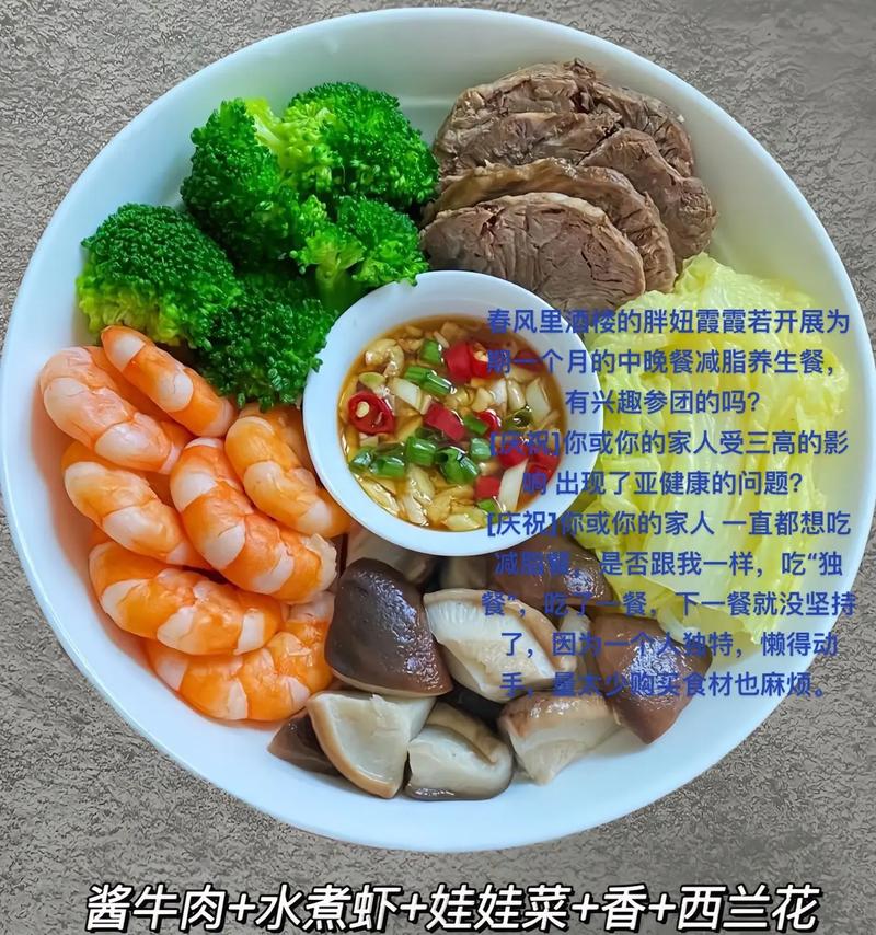 晚饭后喝什么减肥