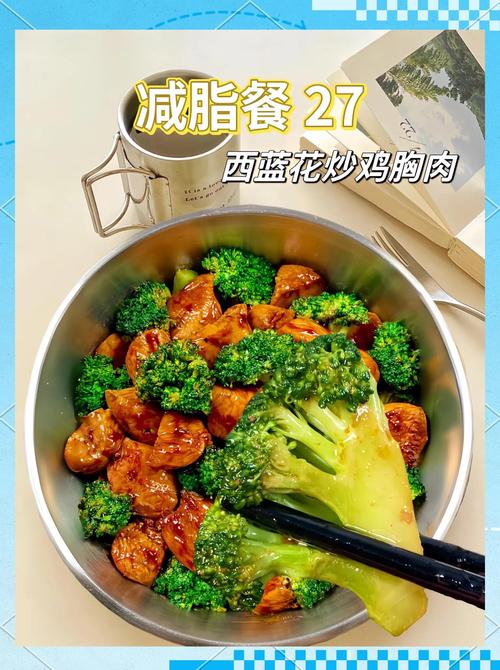 减肥期间鸡胸肉搭配什么吃