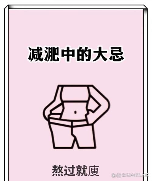 减肥肉为什么松了